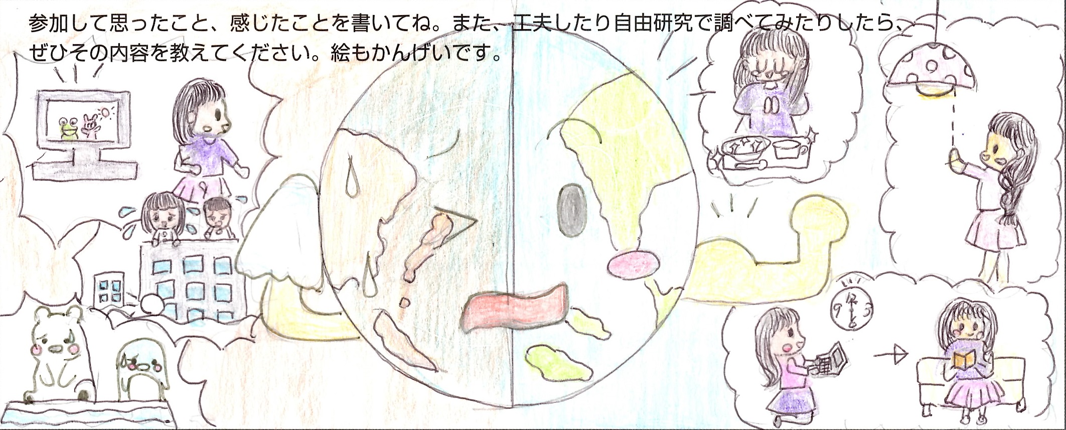 イラスト舟戸小6年