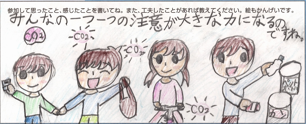 イラスト舟戸小4年