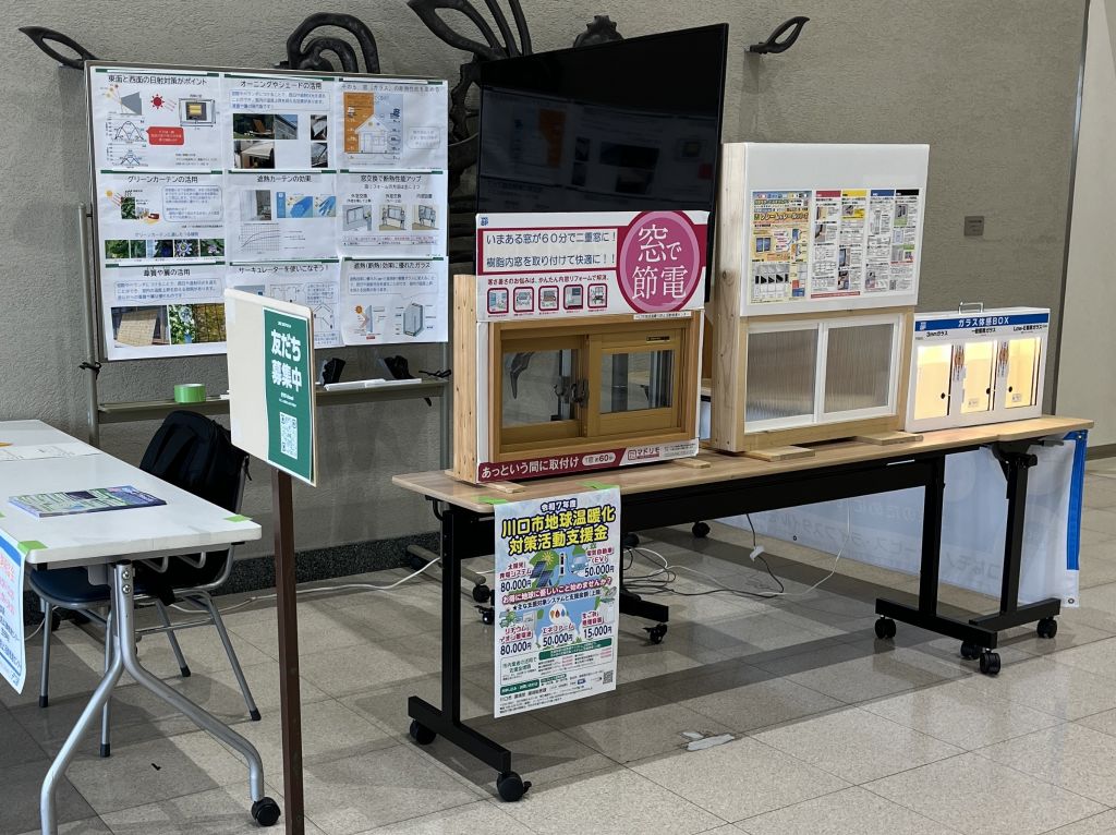 相談会写真（窓）