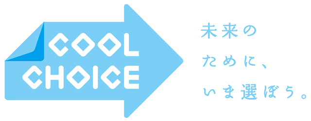 COOLCHOICE公式サイト