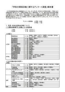 ecokatudou2014