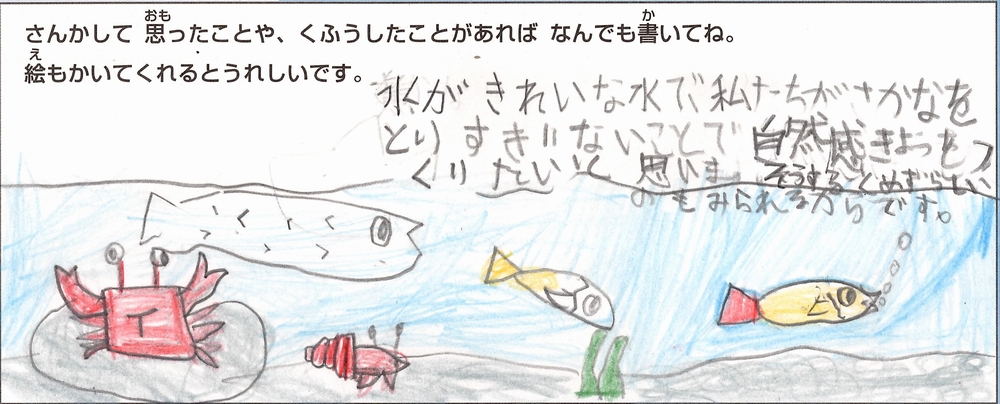 イラスト中居小2年