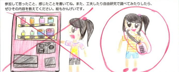 イラスト十二月田小4年