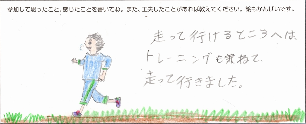 イラスト中居小6年