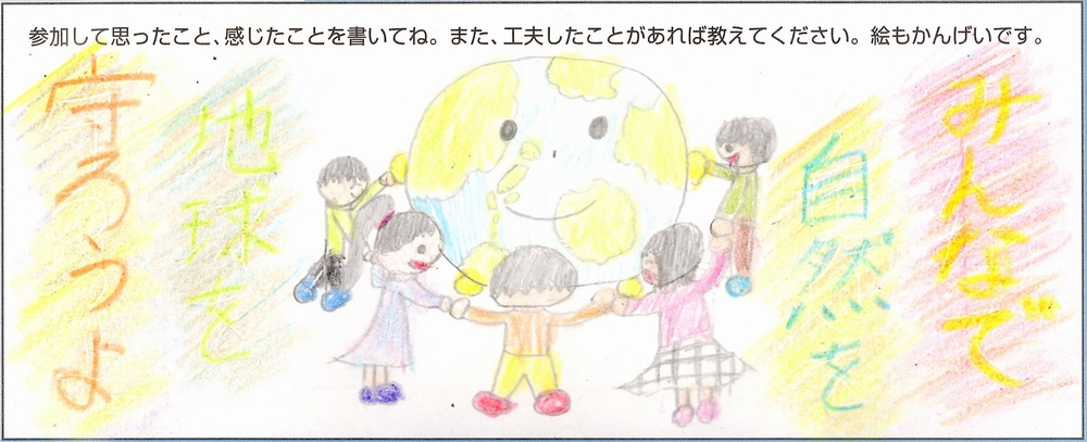 イラスト慈林小5年