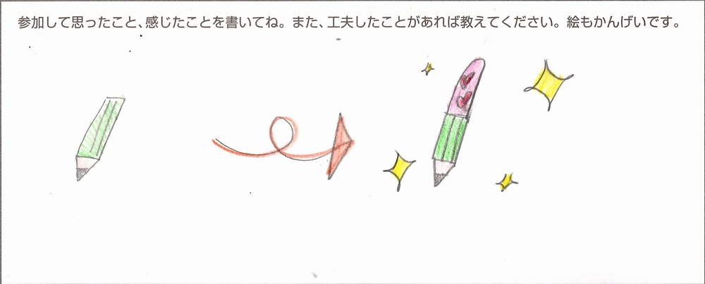 イラスト前川小4年