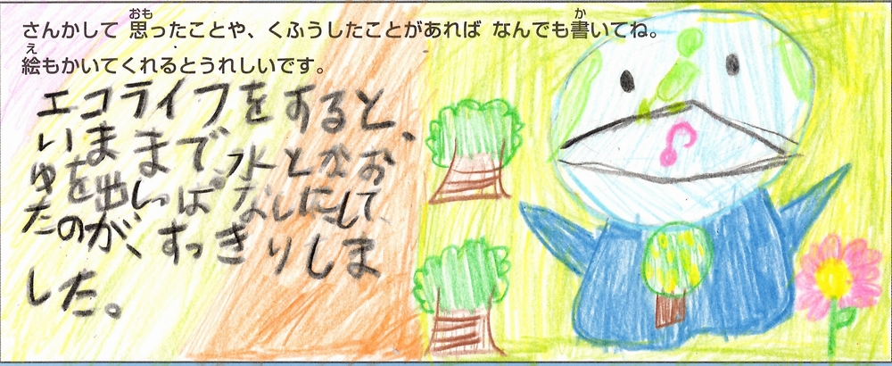 イラスト中居小2年