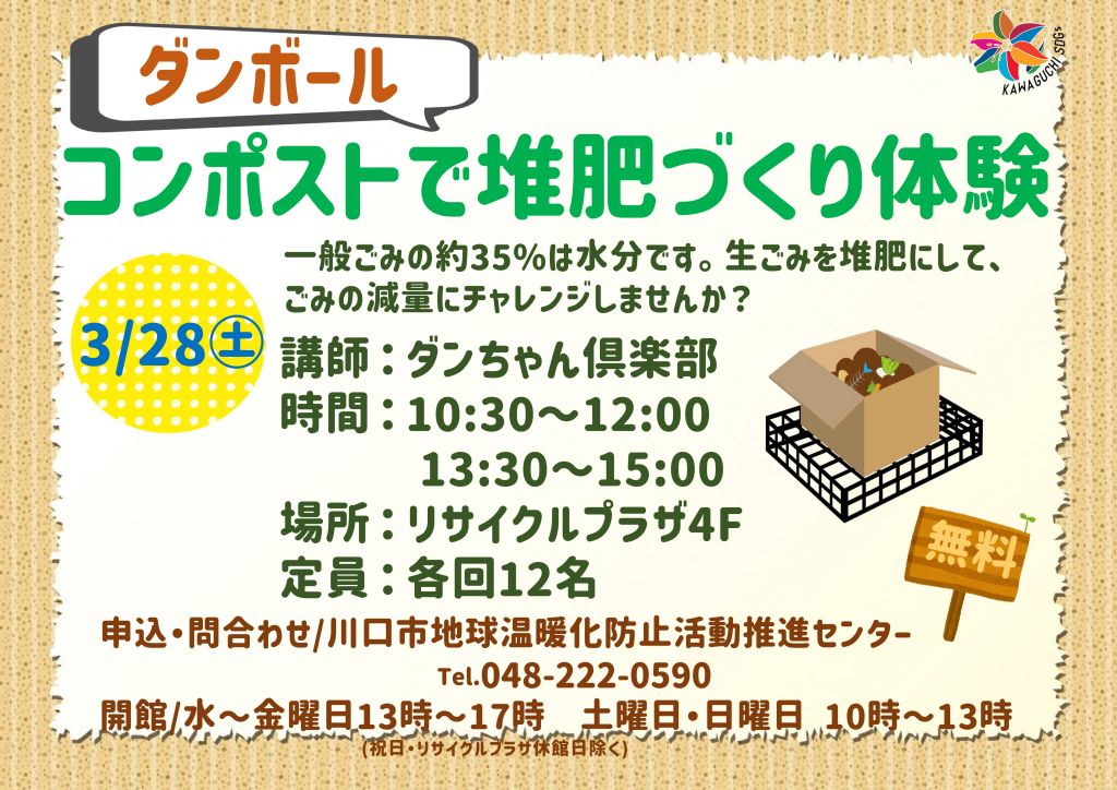 イベントポスター