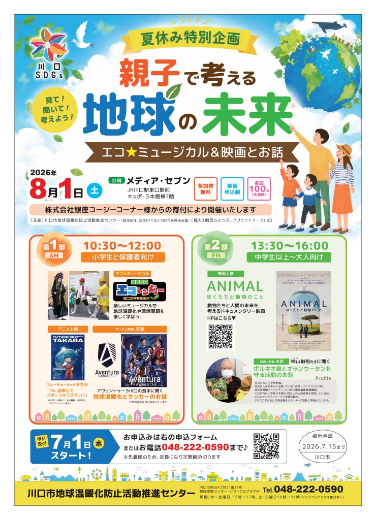 イベントポスター