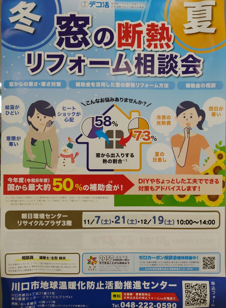 イベントポスター