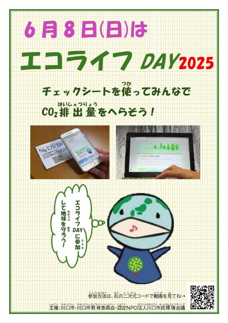 GRCtDAY2025m|X^[